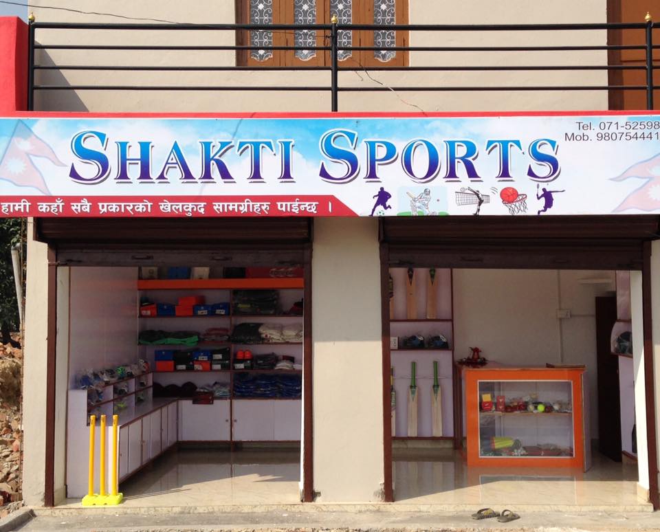 Shakti Gauchan opened SHAKTI SPORTS